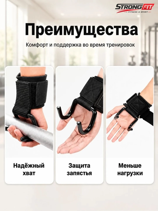 Крюки для тяги штанги и гантелей, 2 шт, лямки турника, зацепи, спортивный фитнес инвентарь