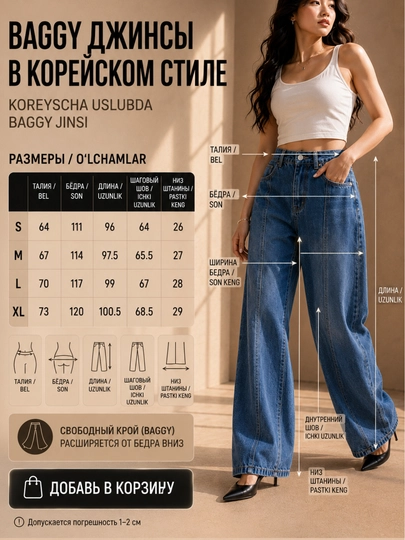 Ayollar baggy jinsi, Y2K, keng jinsi, klassik, koreys uslubi, baland bel