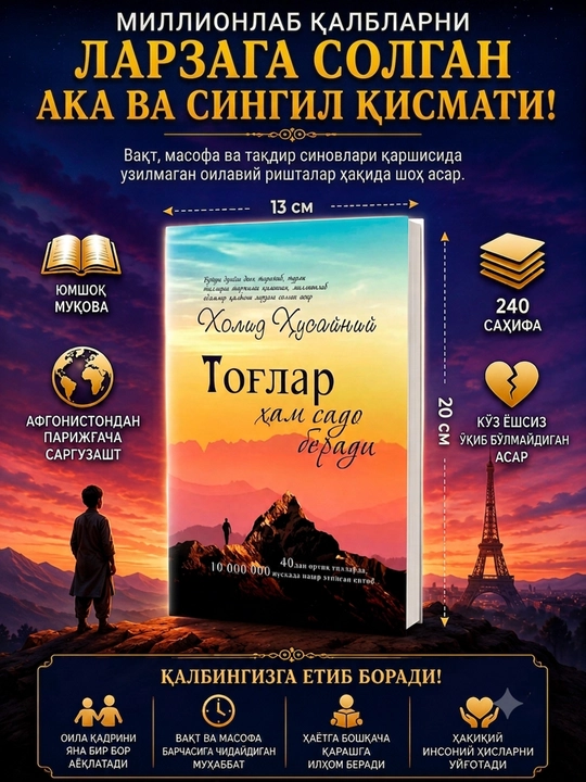 Tog'lar ham sado berdi, Xolid Husayniy - 