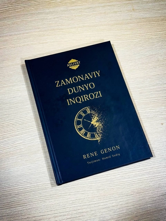 Zamonaviy dunyo inqirozi, Rene Genon, Hamid Sodiq tarjimasi, qattiq muqova