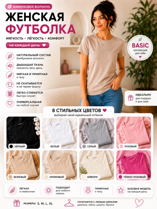 Ayollar uchun bambuk tolali Basic futbolka, kalta yengli, kundalik