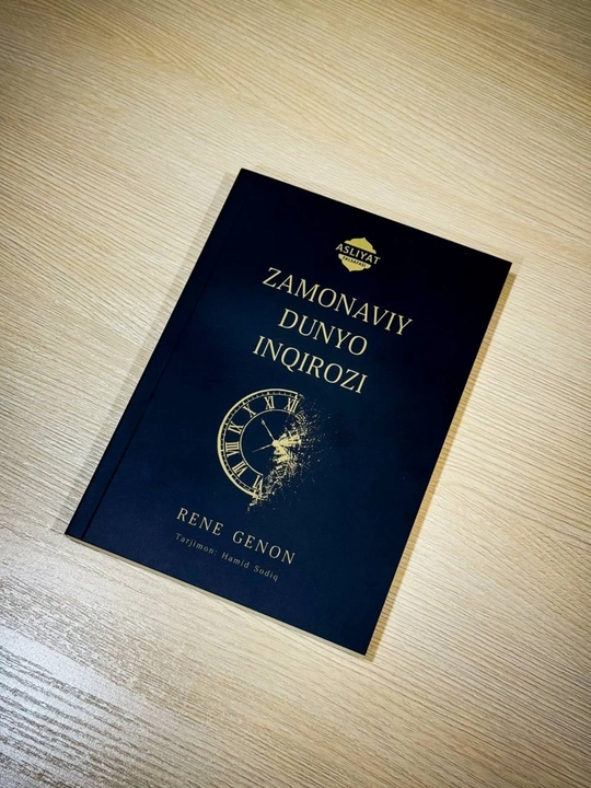 Zamonaviy dunyo inqirozi, Rene Genon, перевод Хамида Садыка, мягкая обложка