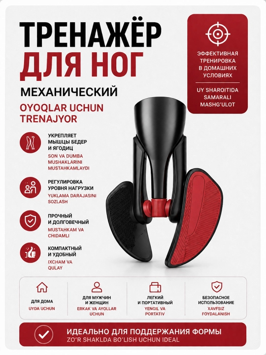 Мини тренажер эспандер для ног с регулировкой нагрузки для ног ягодиц и бедер - 