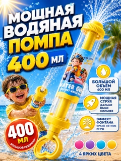 Желтый