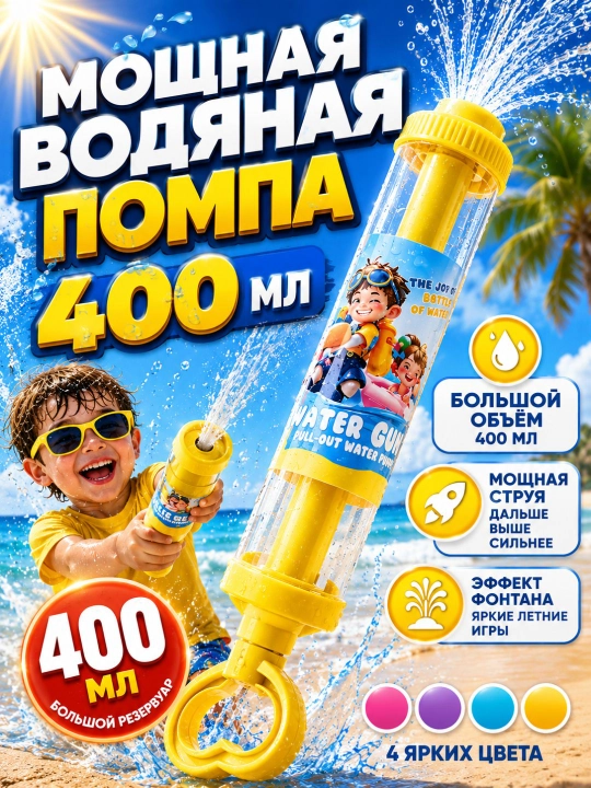 Bolalar suv idishi, 400 ml, aylanuvchi uchlikli - 