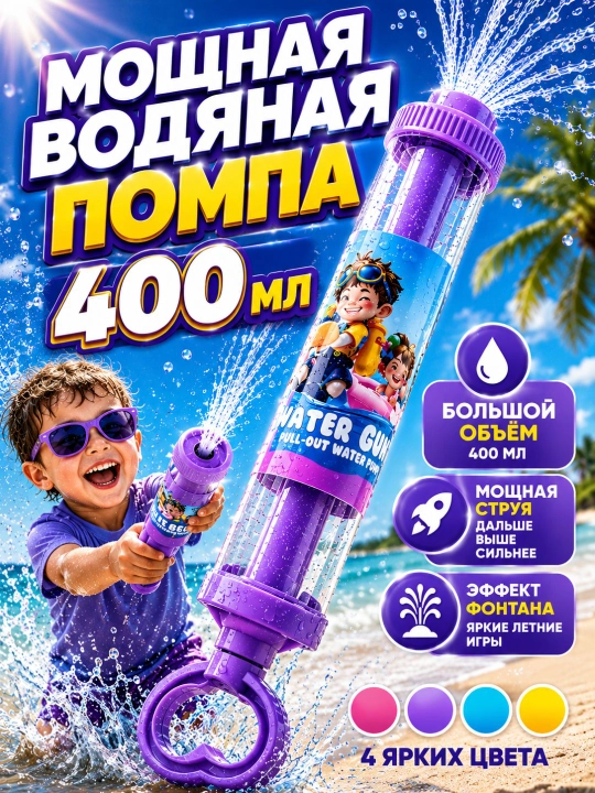 Bolalar suv idishi, 400 ml, aylanuvchi uchlikli - 