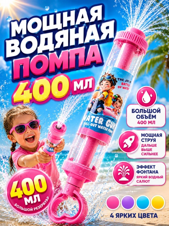 Bolalar suv idishi, 400 ml, aylanuvchi uchlikli - 
