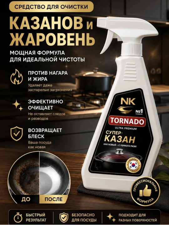 Средство для удаления жира - 