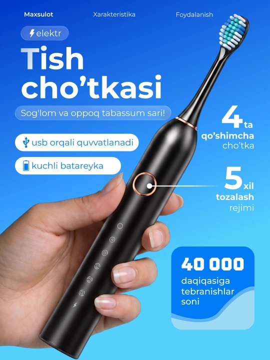 Электрическая зубная щетка USB, 5 режимов, 4 насадки - 