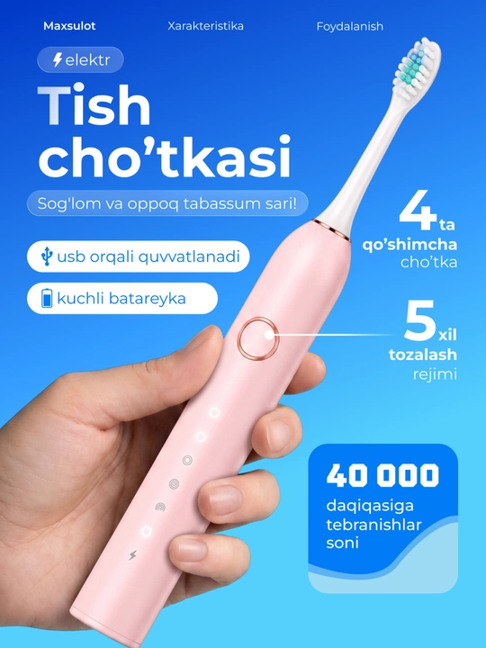 Электрическая зубная щетка USB, 5 режимов, 4 насадки - 