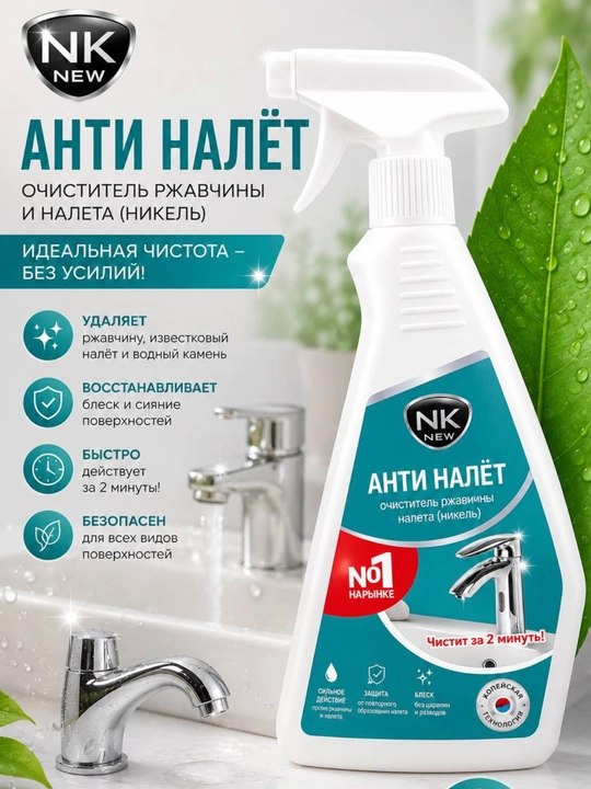 Анти налёт - 