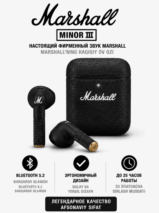 Наушники беспроводные Marshal Minor III Bluetooth 5.3 вакуумные черные - 
