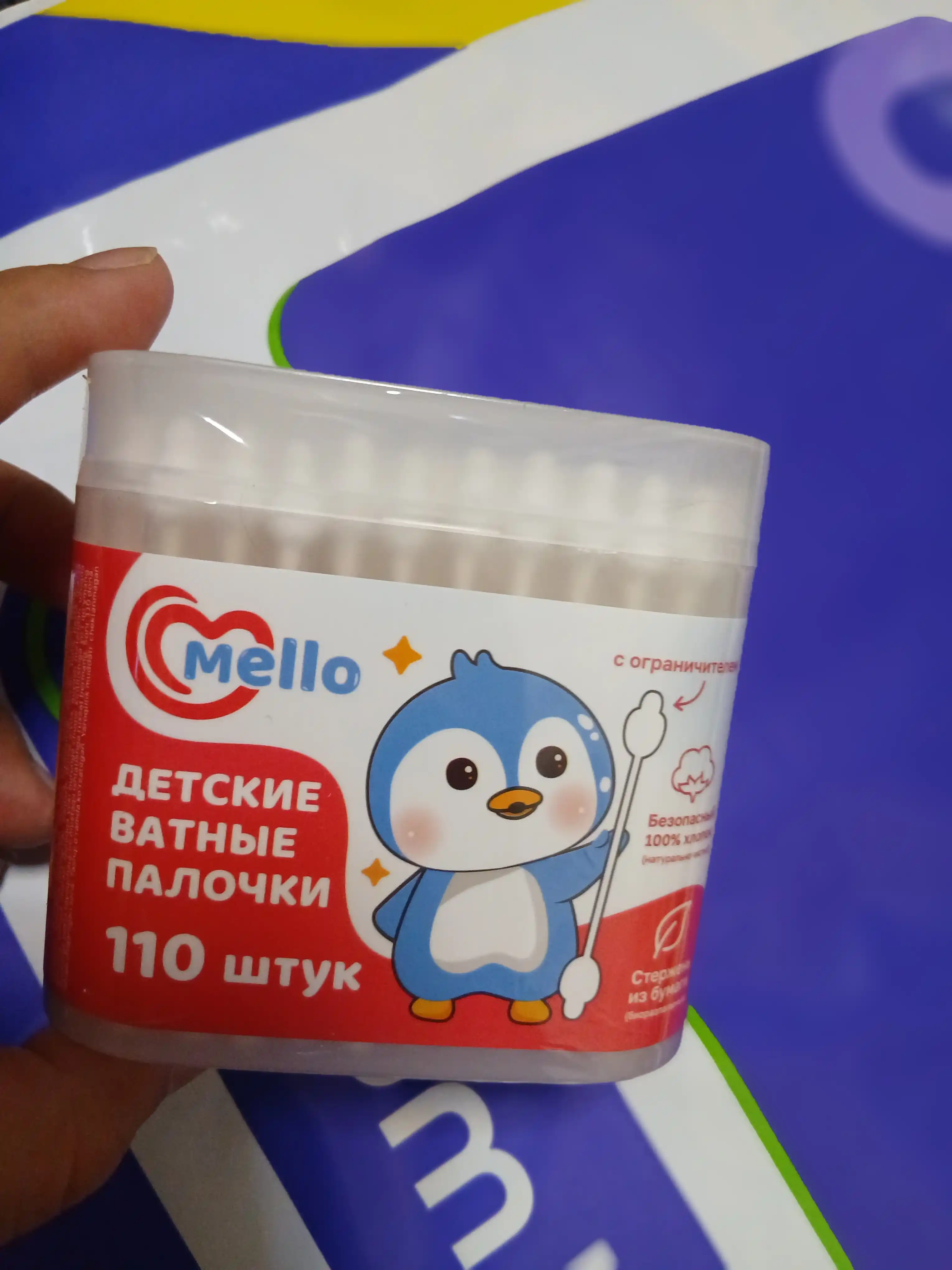 Ватные палочки с ограничителем Mello, 110 шт