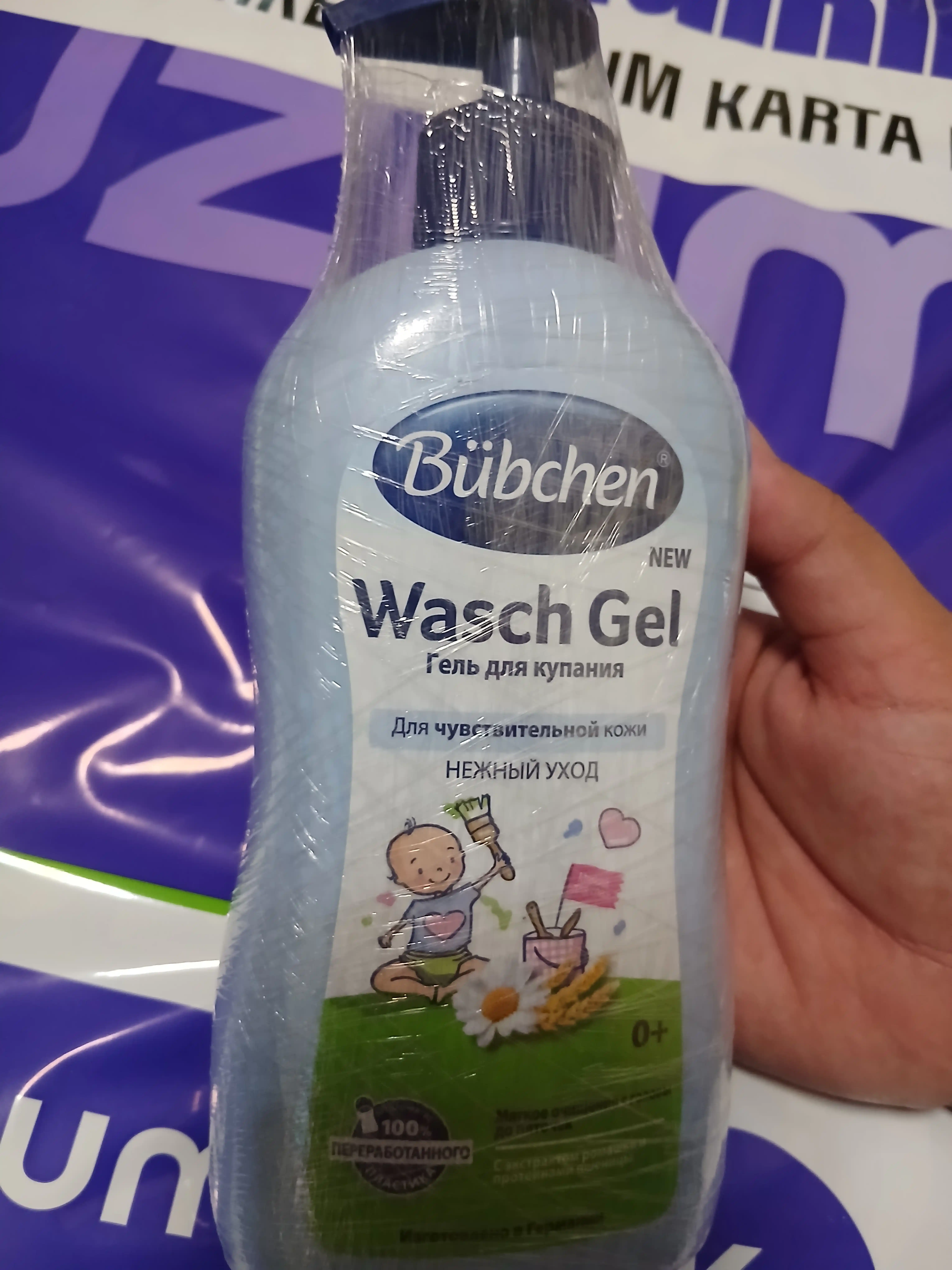 Гель для купания Bubchen, 400 мл
