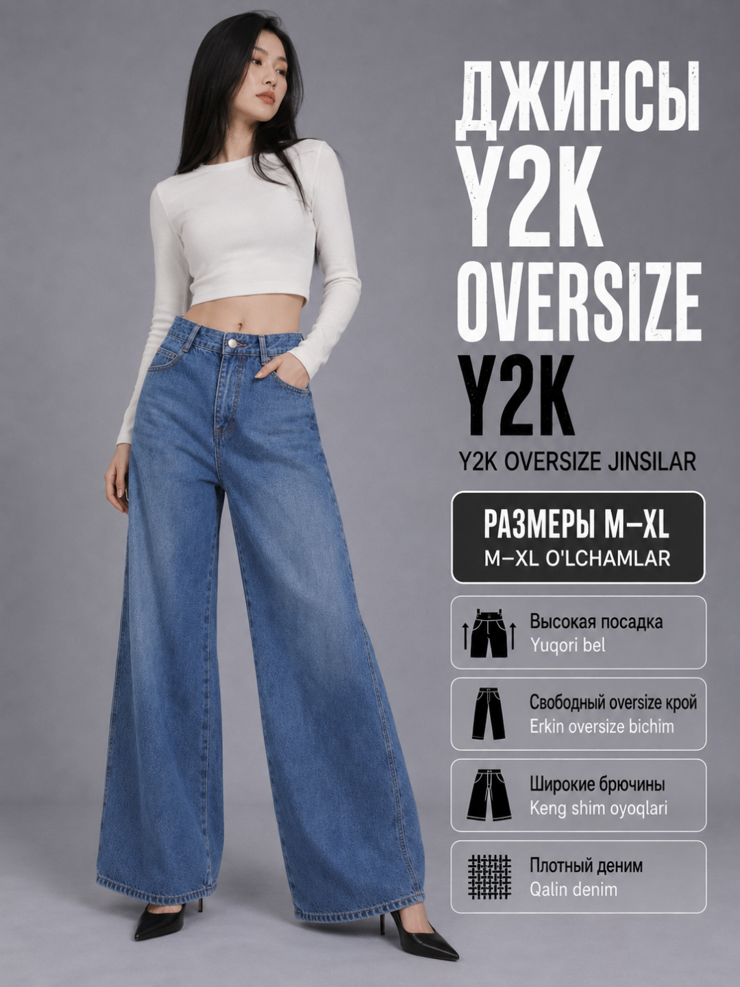 Ayollar baggy jinsi, Y2K, keng jinsi, klassik, koreys uslubi, baland bel - 