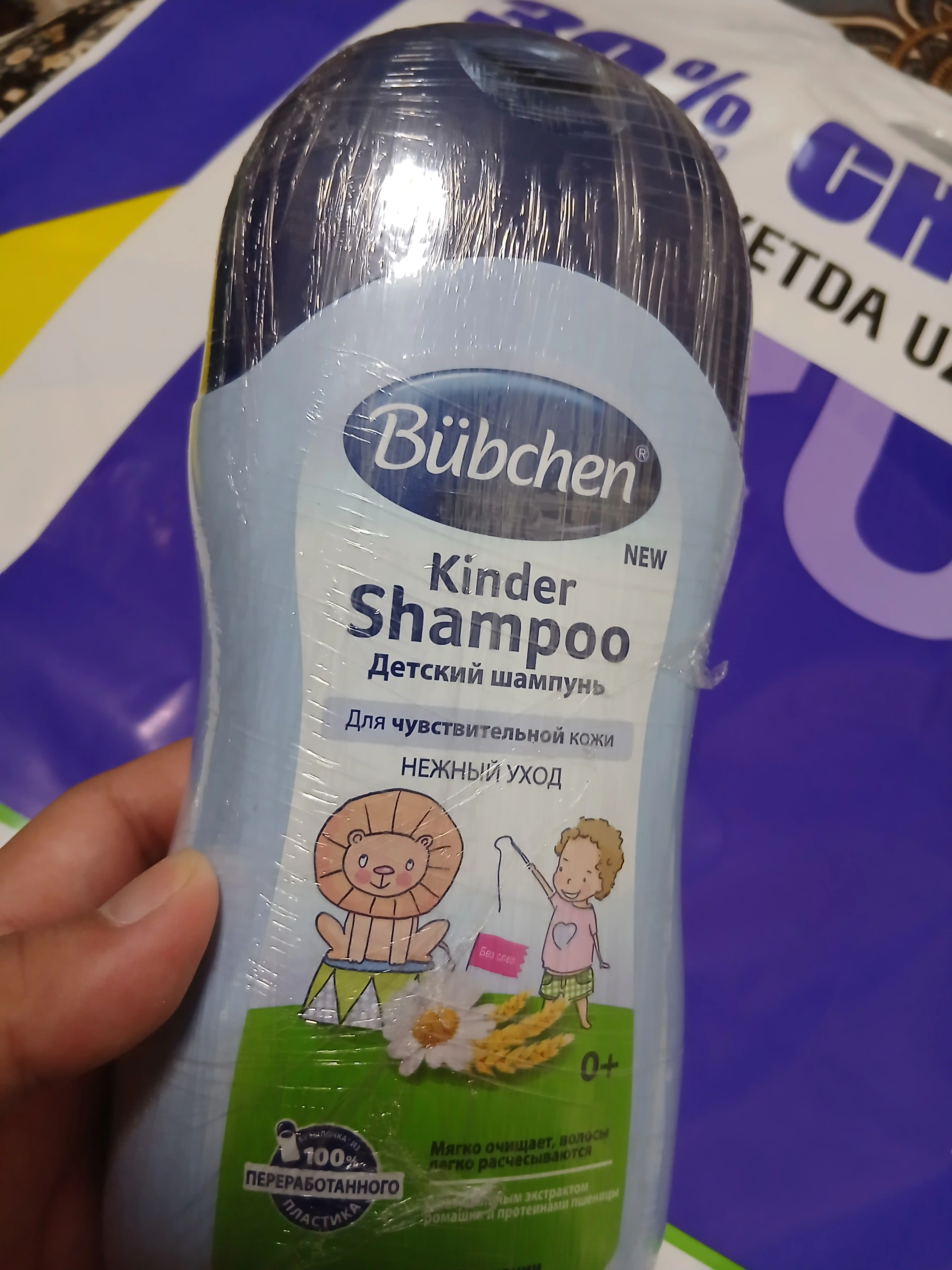 Детский шампунь Bubchen, для чувствительной кожи, 400 мл