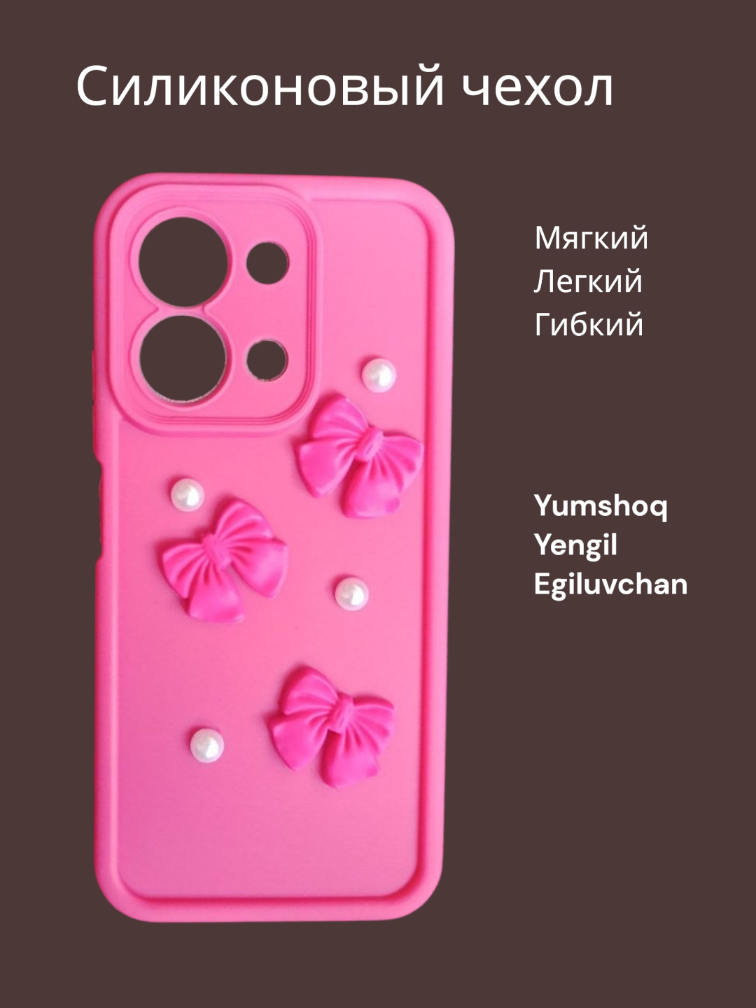 Фуксия