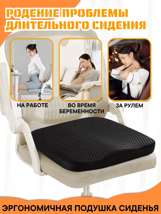 Ortopedik o‘rindiq yostig‘i, ofis, avtomobil va uy uchun mo‘ljallangan, 40×40 sm