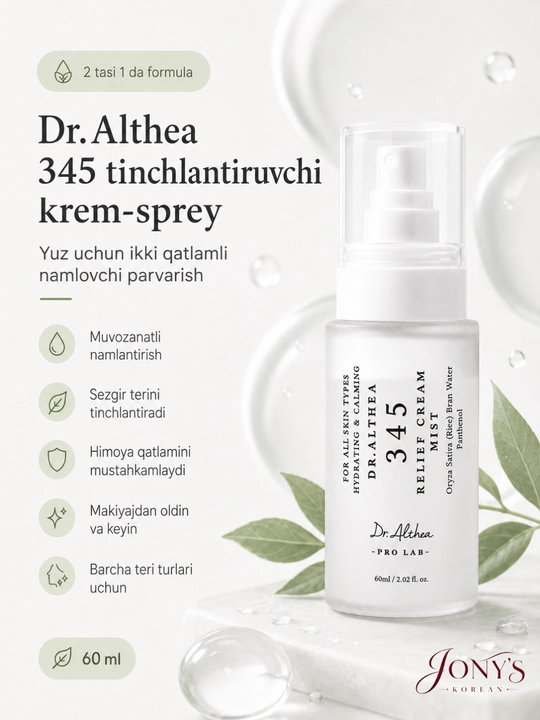 Dr.Althea — Мист-спрей для лица, успокаивающий и увлажняющий, 60/100 мл - 