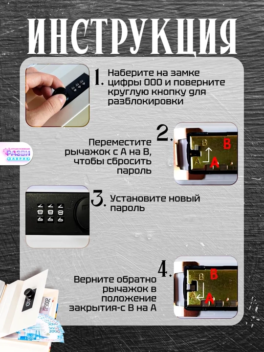 Детский сейф-книга с кодовым замком Hello Kitty – копилка для денег и секретов