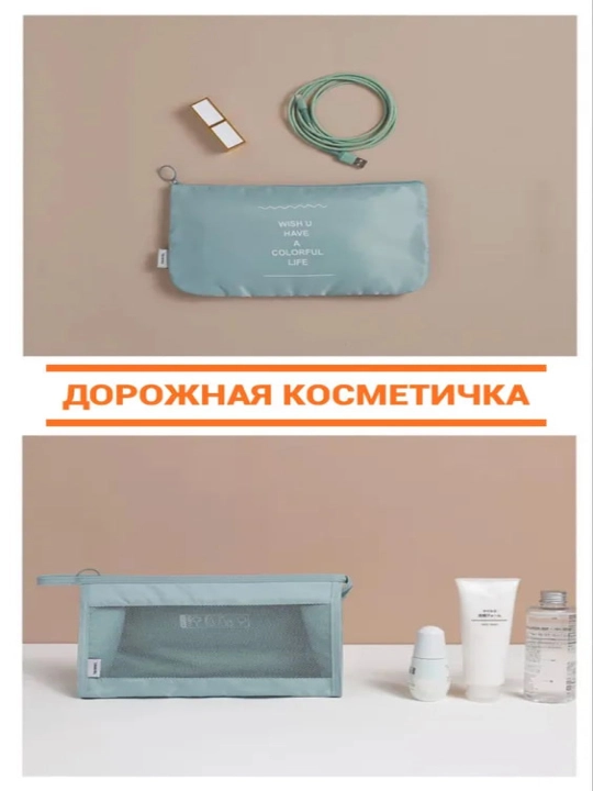 Органайзер для сортировки одежды и различных предметов