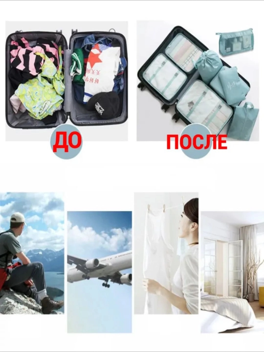 Органайзер для сортировки одежды и различных предметов