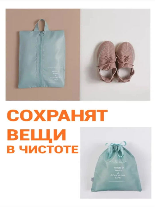 Органайзер для сортировки одежды и различных предметов