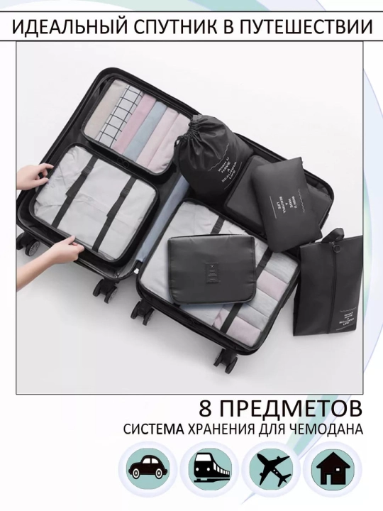 Органайзер для сортировки одежды и различных предметов