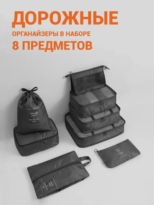 Органайзер для сортировки одежды и различных предметов - 