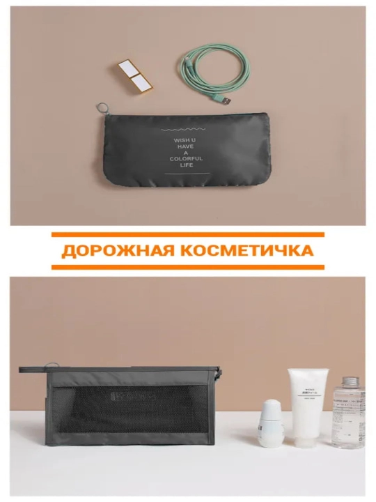 Органайзер для сортировки одежды и различных предметов
