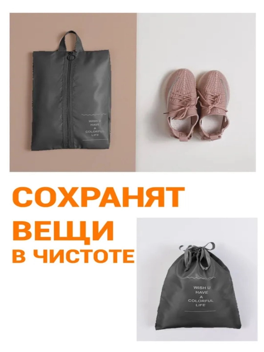 Органайзер для сортировки одежды и различных предметов
