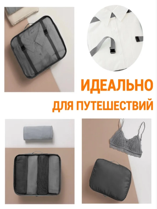 Органайзер для сортировки одежды и различных предметов