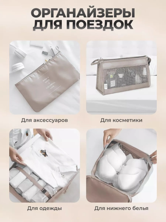 Органайзер для сортировки одежды и различных предметов