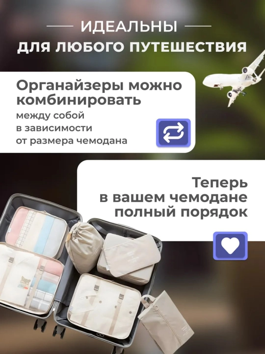 Органайзер для сортировки одежды и различных предметов