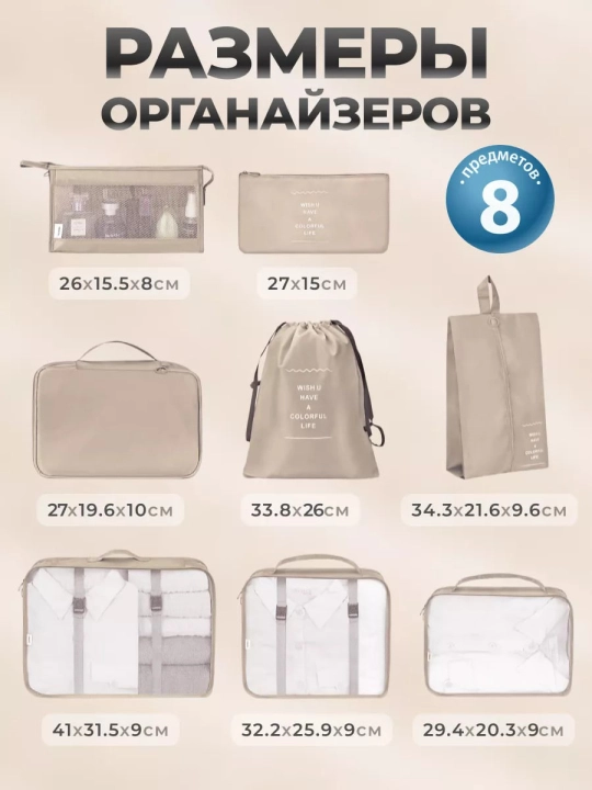 Органайзер для сортировки одежды и различных предметов