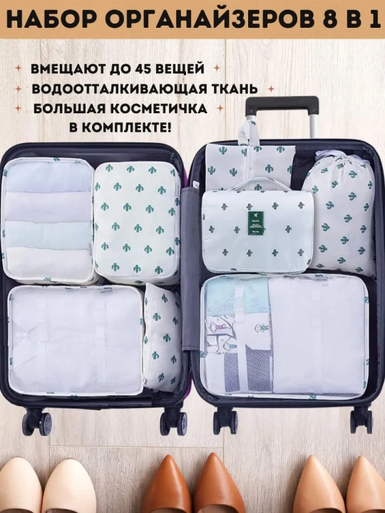 Органайзер для сортировки одежды и различных предметов