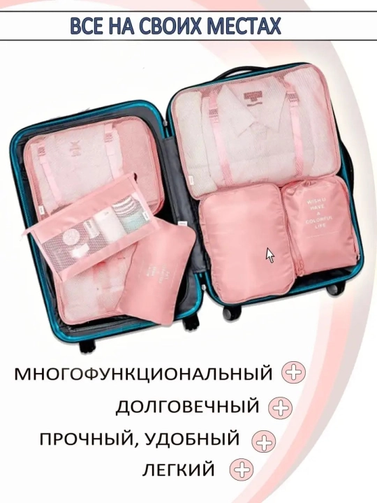Органайзер для сортировки одежды и различных предметов