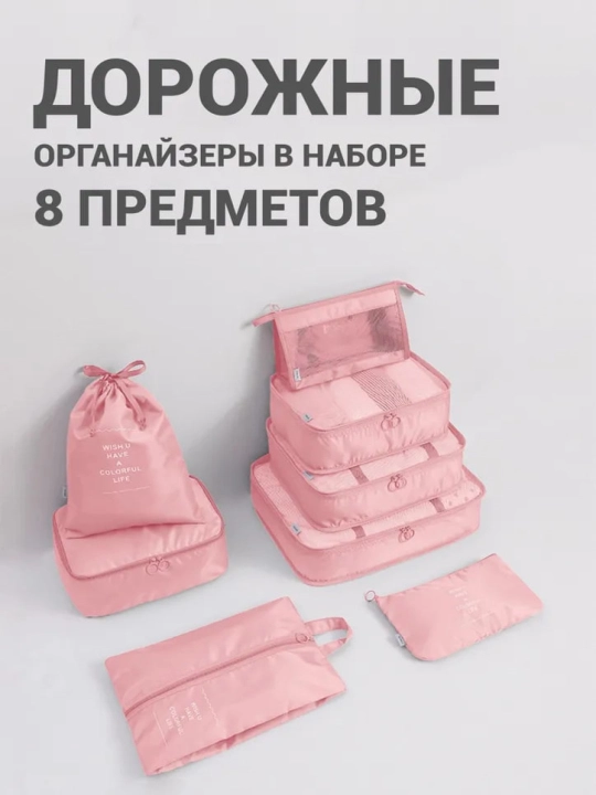 Органайзер для сортировки одежды и различных предметов - 