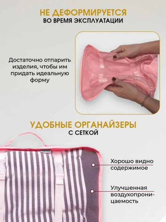 Органайзер для сортировки одежды и различных предметов
