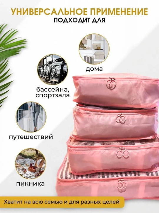 Органайзер для сортировки одежды и различных предметов