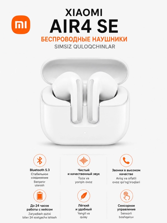Наушники беспроводные Xiaomi Air 4SE Bluetooth 5.3 вкладыши белые до 24 часов работы - 