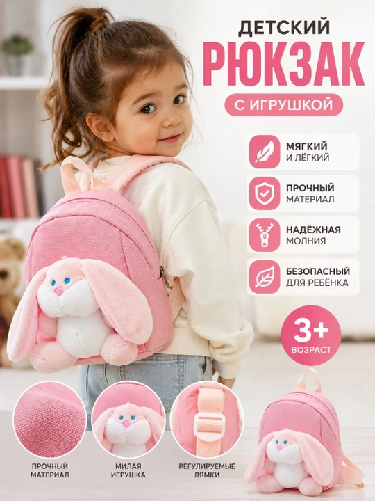 Детская сумка для мальчиков и девочек, рюкзак, сумка для детского сада, 3+