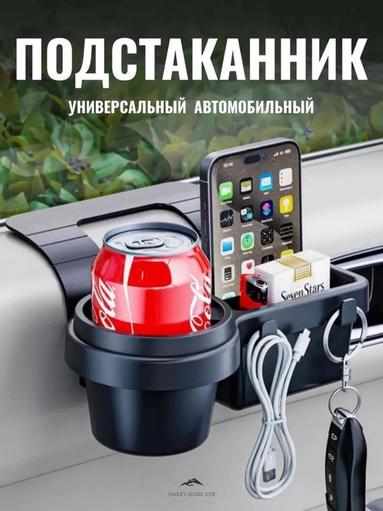 Avtomobil eshigi uchun stakan ushlagich va organizer, telefon ushlagich
