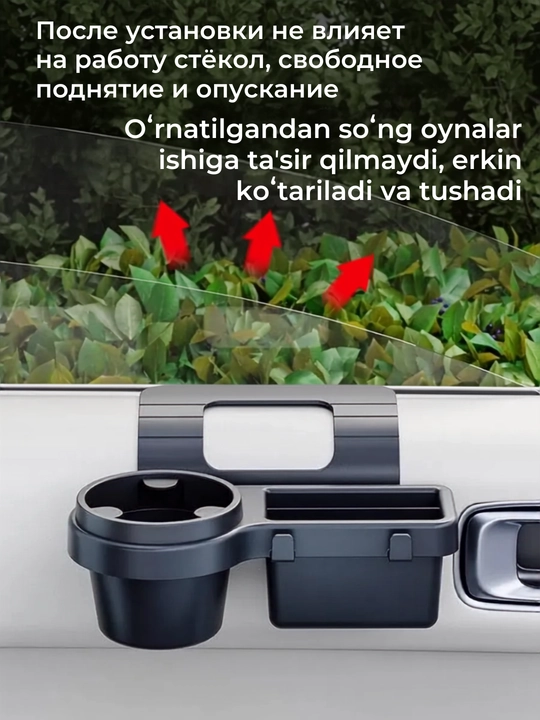 Avtomobil eshigi uchun stakan ushlagich va organizer, telefon ushlagich