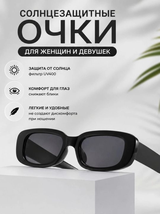 Ayollar va qizlar uchun quyoshdan himoya ko‘zoynagi UV400
