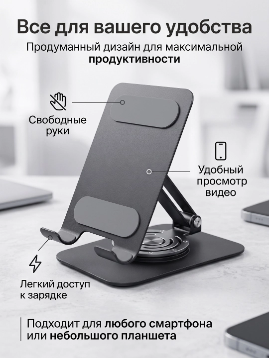 Telefon va planshet uchun 360° aylanuvchi alyuminiy telefon ushlagichi - 