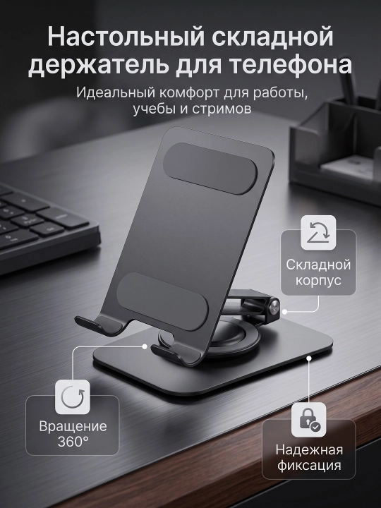 Telefon va planshet uchun 360° aylanuvchi alyuminiy telefon ushlagichi