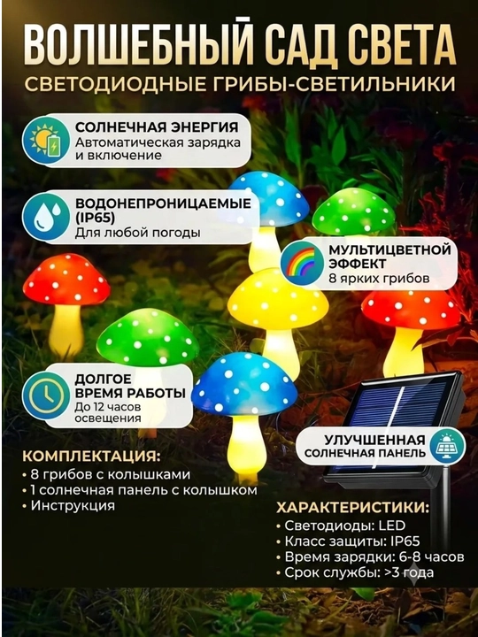 Фонарики для дачи и огорода на солнечной батарее, светильник уличный
