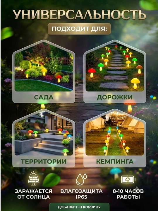 Фонарики для дачи и огорода на солнечной батарее, светильник уличный