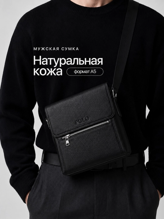 Сумка мужская Polo в стиле, через плечо, для учебы, работы и повседневного использования - 